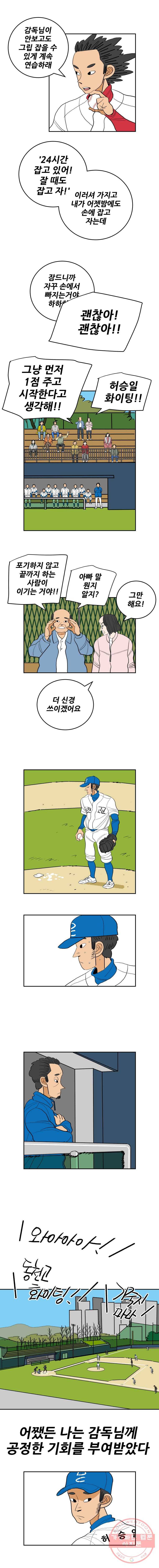 기프트 7화_증명 5