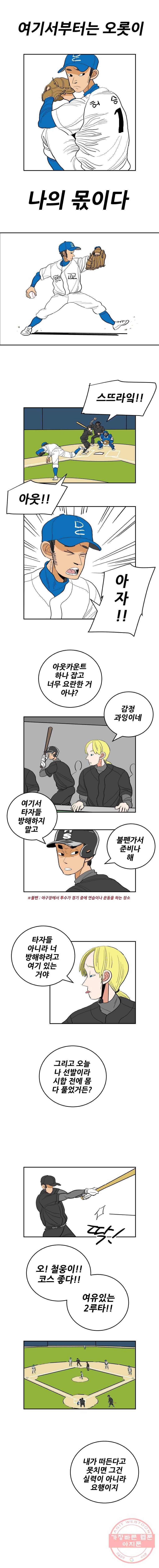 기프트 7화_증명 6