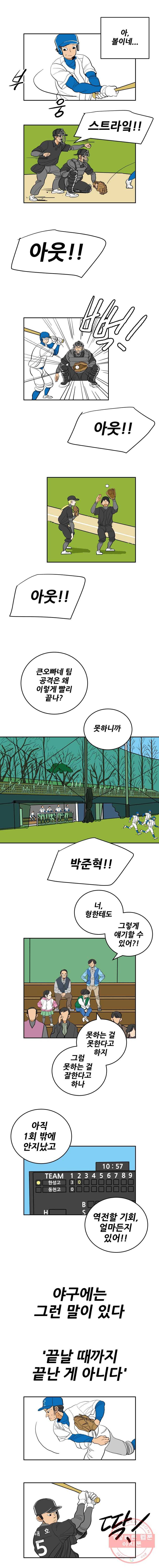 기프트 7화_증명 8
