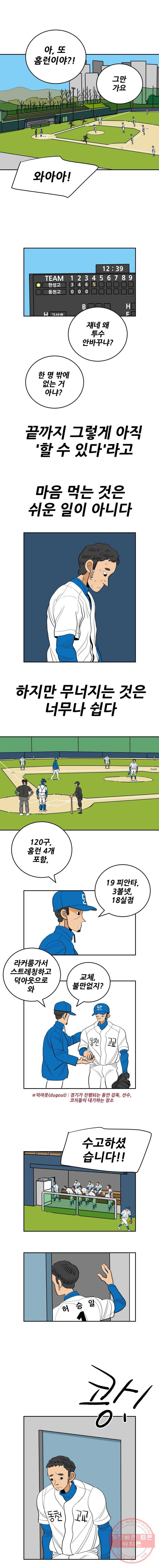 기프트 7화_증명 9