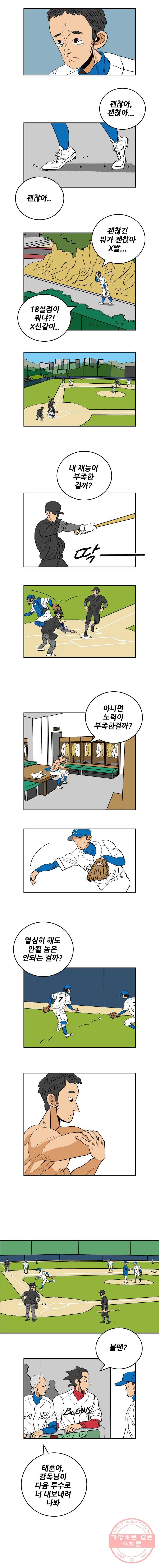 기프트 7화_증명 10