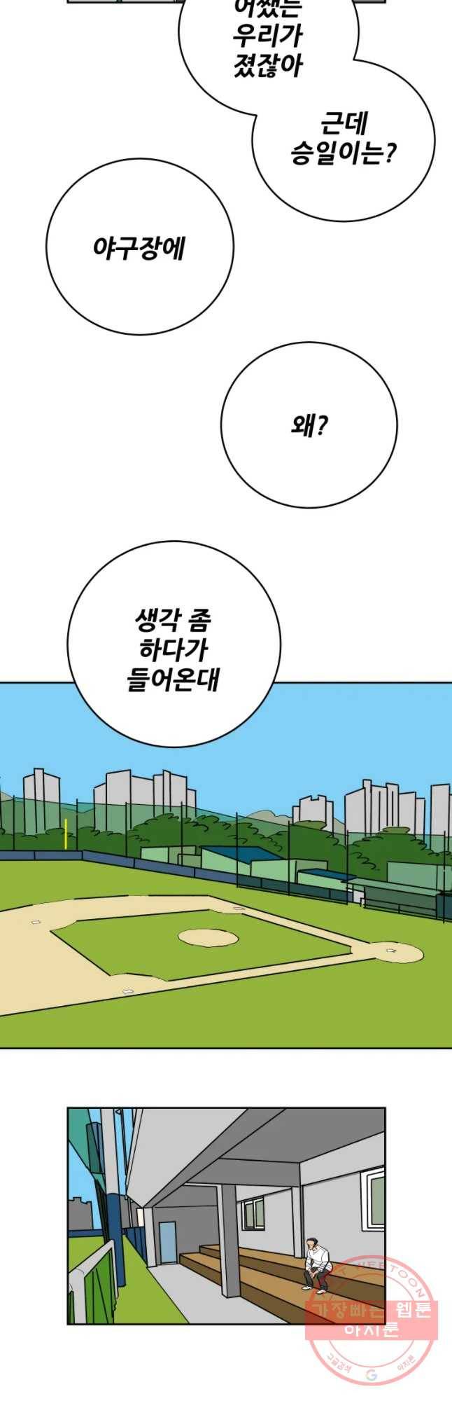 기프트 14화_아까웠나 6
