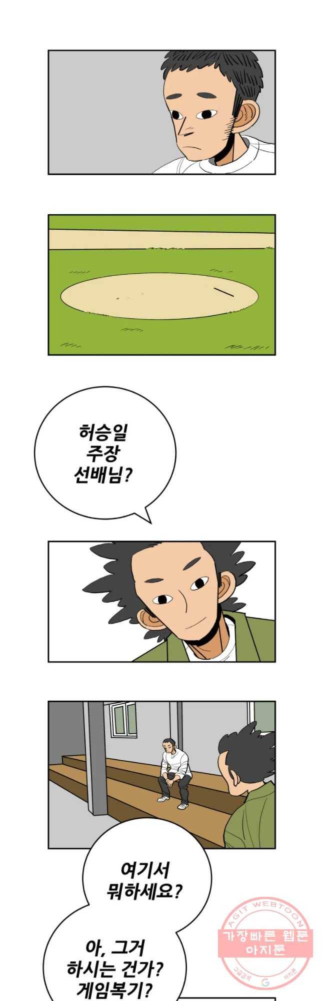 기프트 14화_아까웠나 7