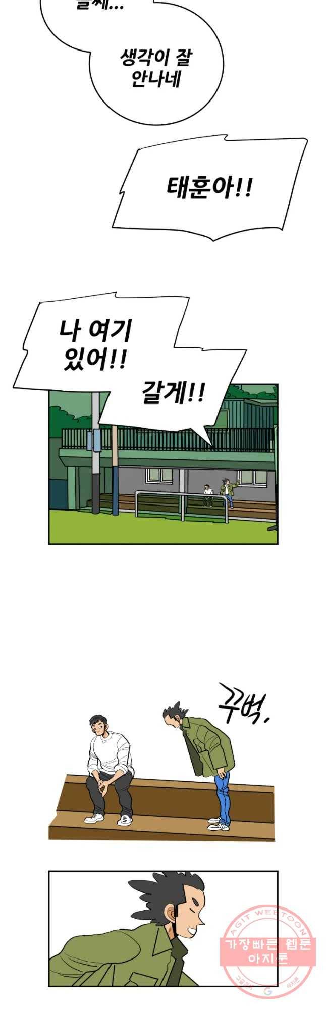 기프트 14화_아까웠나 10