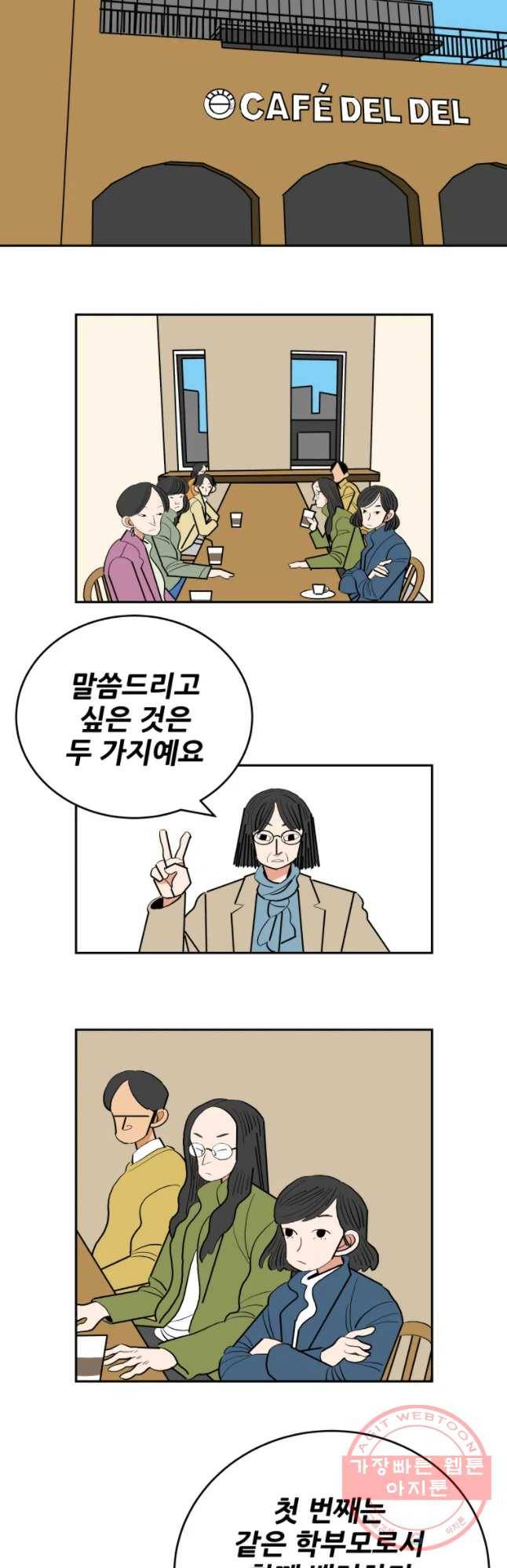 기프트 14화_아까웠나 12