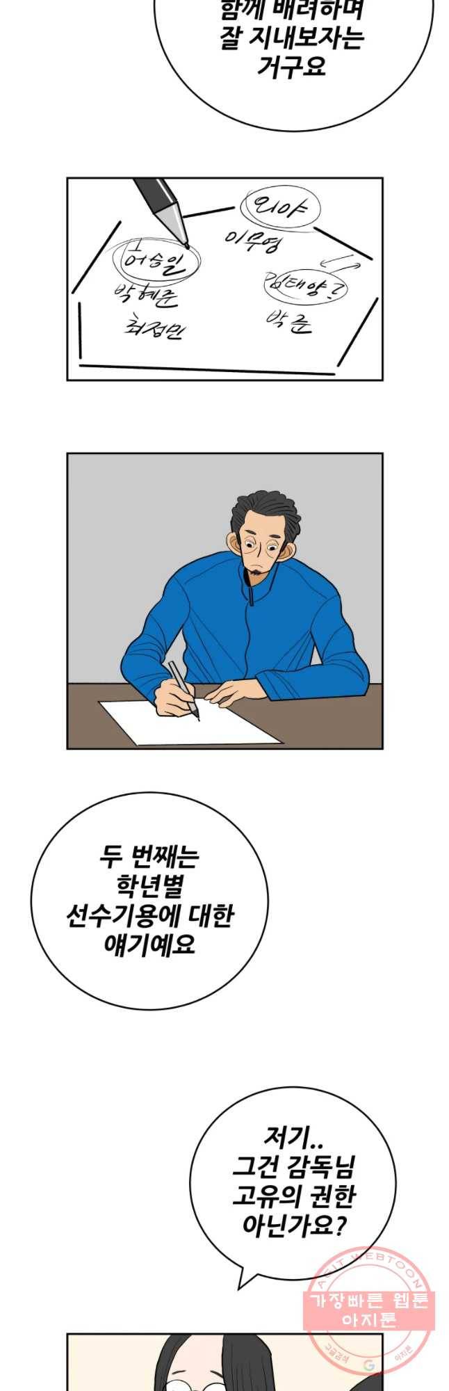 기프트 14화_아까웠나 13