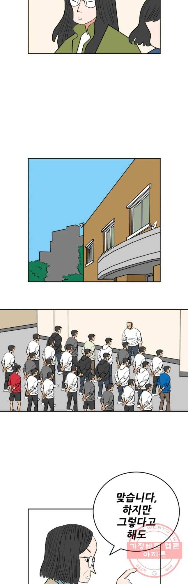 기프트 14화_아까웠나 14