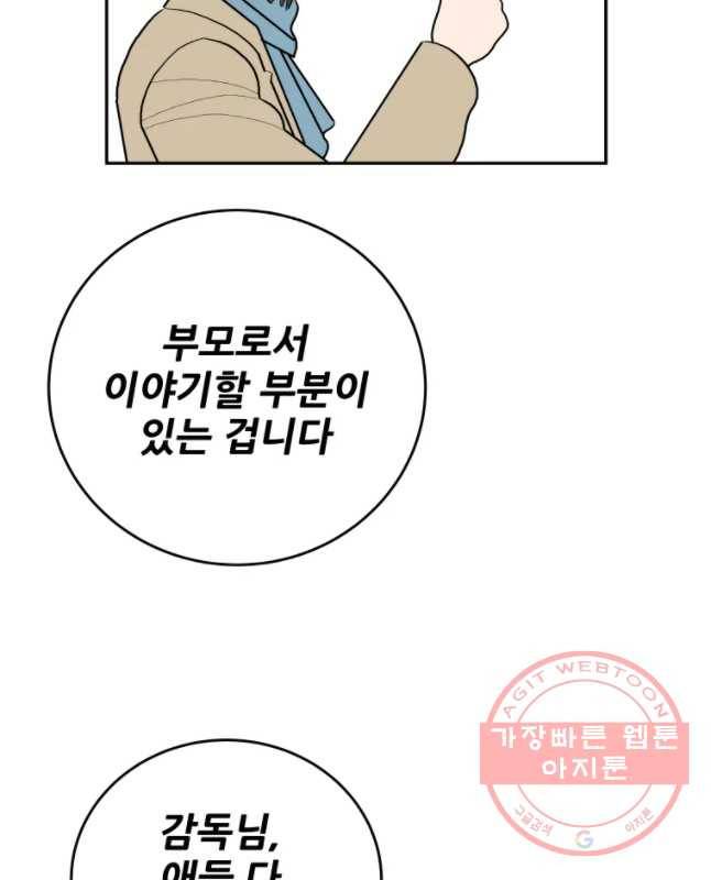 기프트 14화_아까웠나 15
