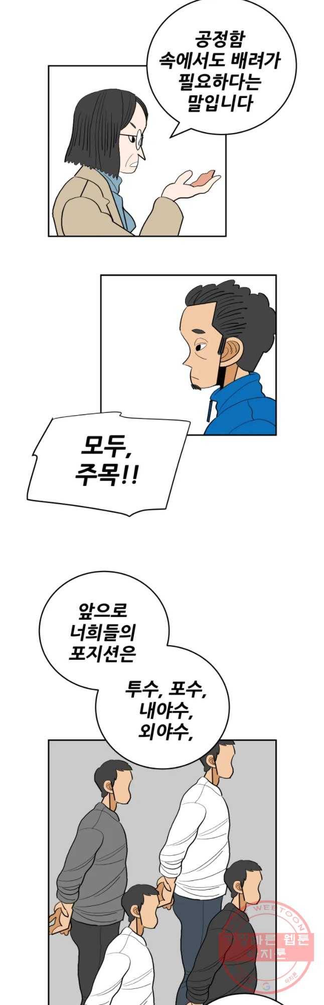 기프트 14화_아까웠나 17