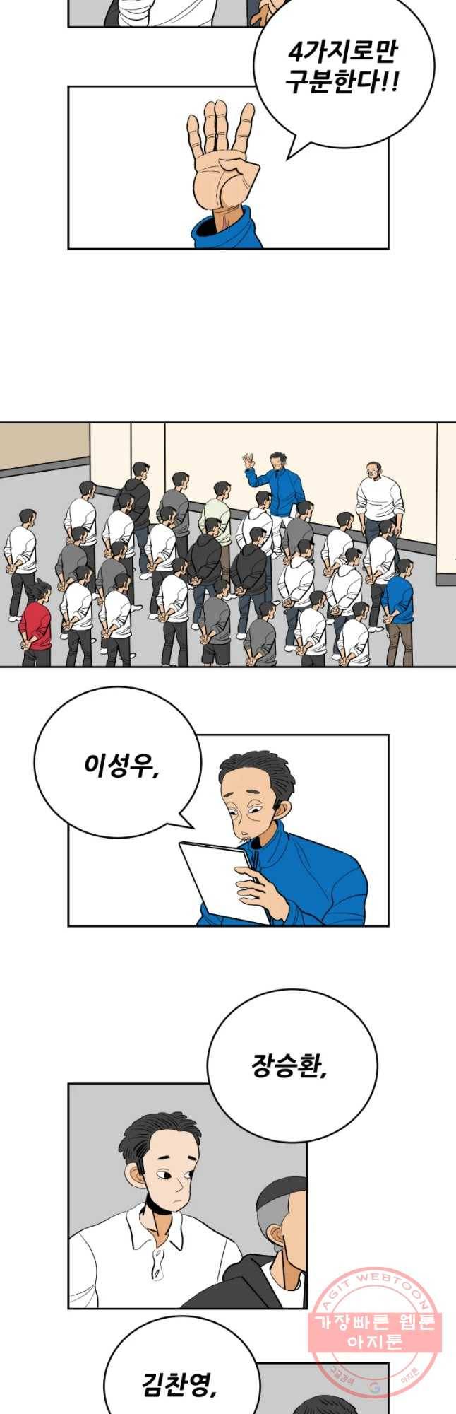 기프트 14화_아까웠나 18