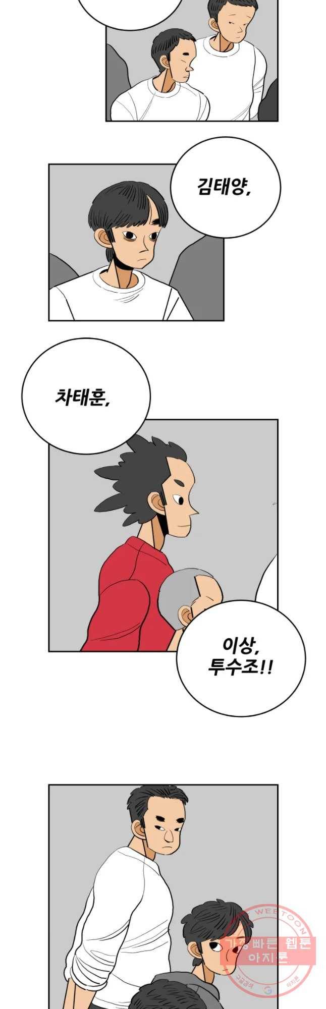 기프트 14화_아까웠나 19