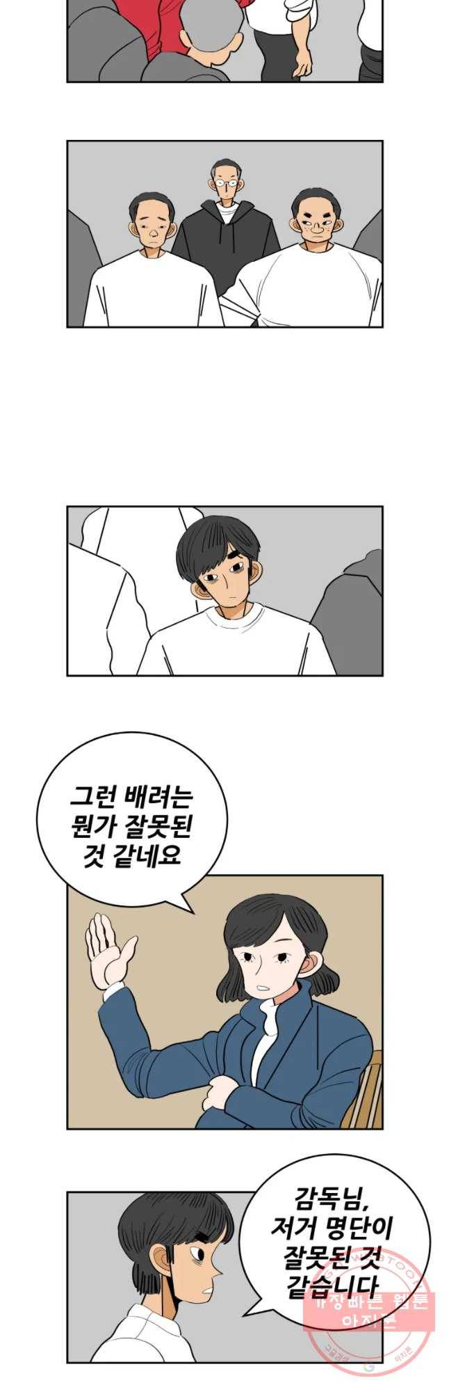 기프트 14화_아까웠나 22