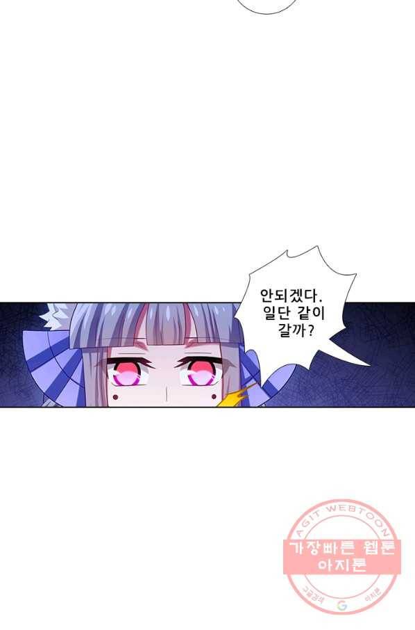 또라이 대사형 무림생존기 261화 9