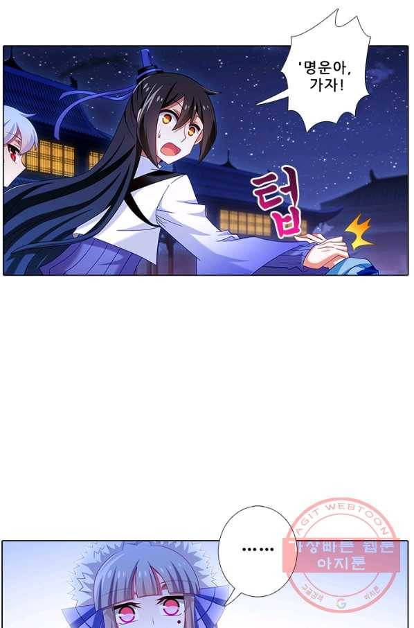 또라이 대사형 무림생존기 261화 10