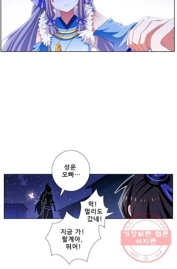 또라이 대사형 무림생존기 261화 11