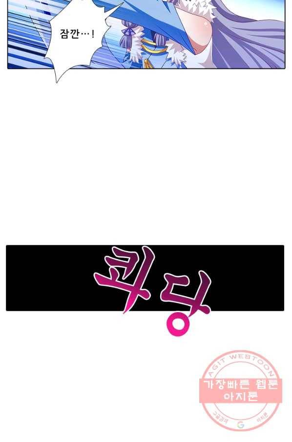 또라이 대사형 무림생존기 261화 13