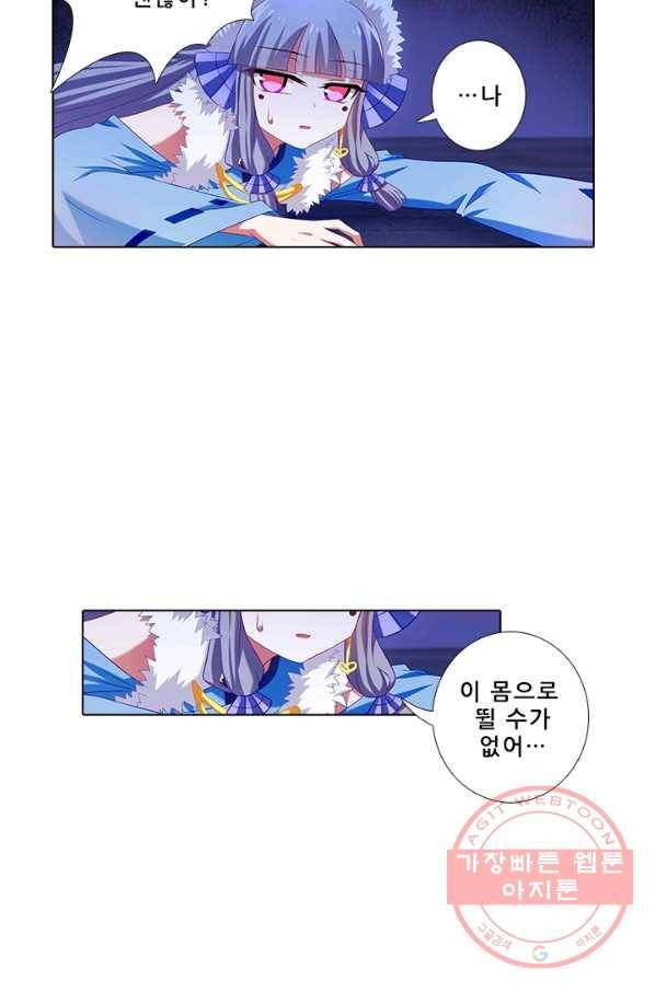 또라이 대사형 무림생존기 261화 16