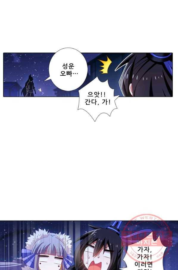 또라이 대사형 무림생존기 261화 17