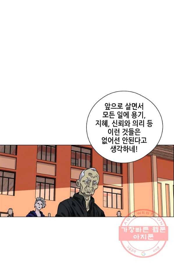 일인지하 385화 4