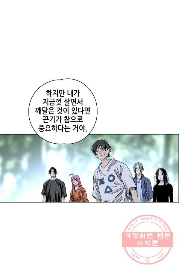 일인지하 385화 5