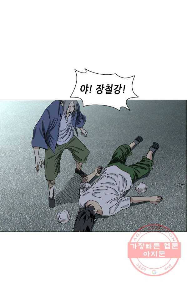 일인지하 385화 10