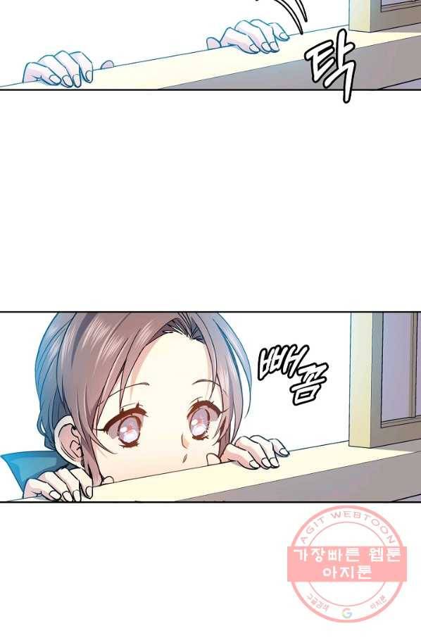 황후 위목화 76화 7