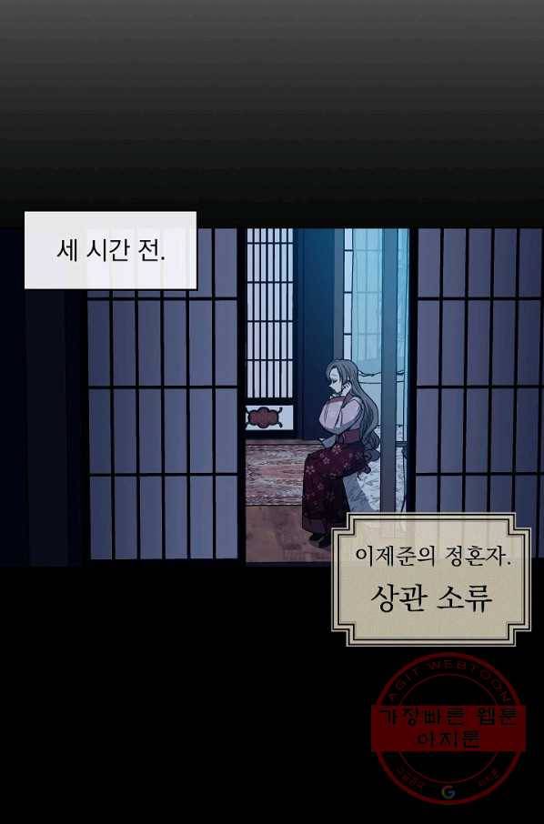 황후 위목화 76화 11
