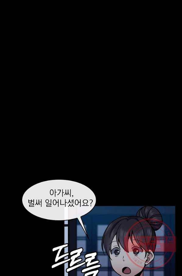 황후 위목화 76화 12