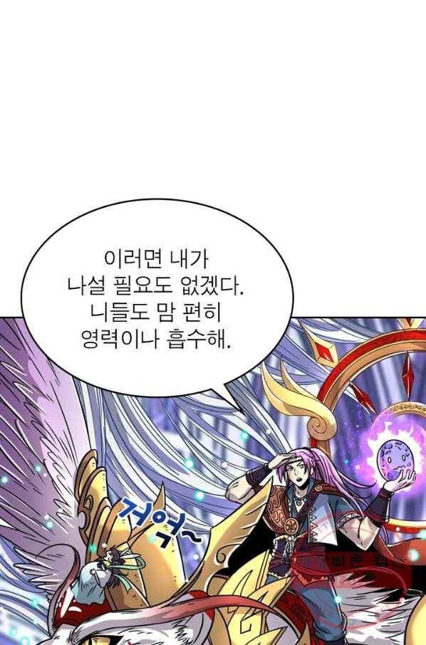 정령사: 나타르 전기 시즌2 - 54화 4