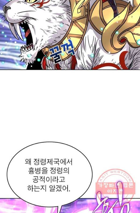 정령사: 나타르 전기 시즌2 - 54화 5