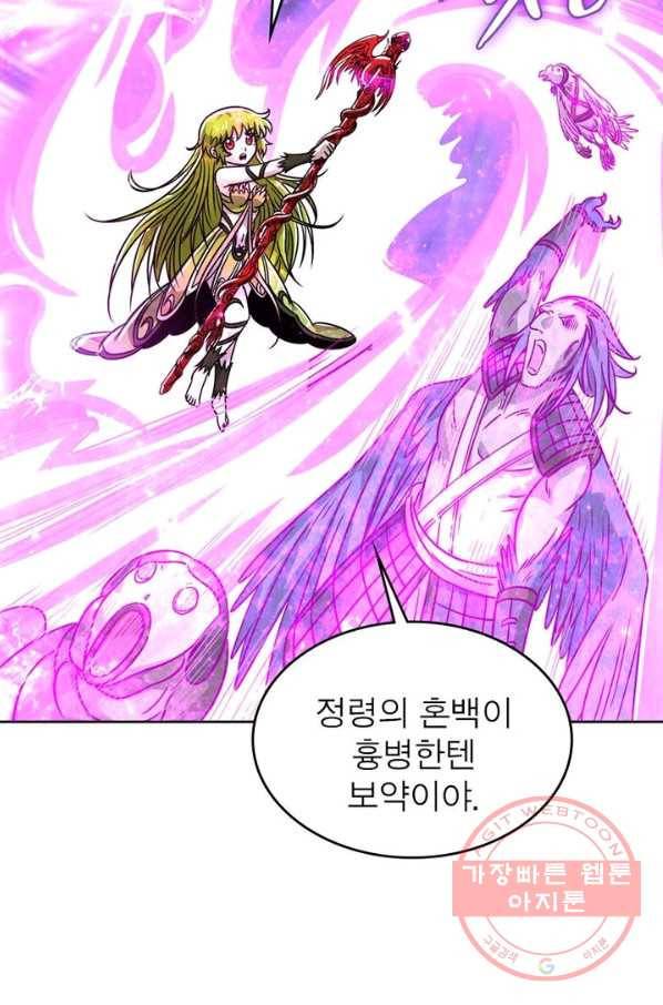정령사: 나타르 전기 시즌2 - 54화 6