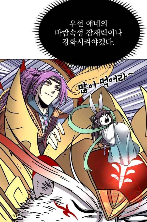 정령사: 나타르 전기 시즌2 - 54화 11