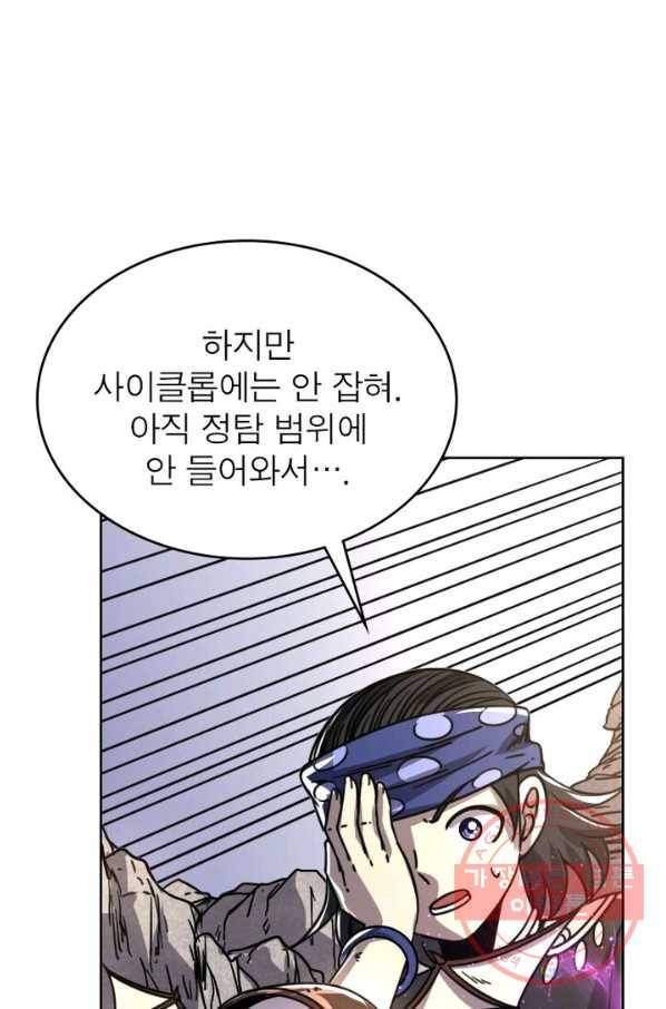 정령사: 나타르 전기 시즌2 - 54화 15