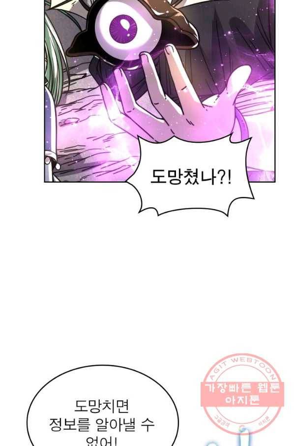 정령사: 나타르 전기 시즌2 - 54화 16
