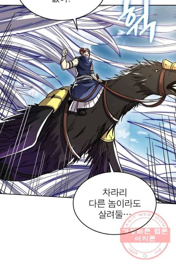 정령사: 나타르 전기 시즌2 - 54화 17