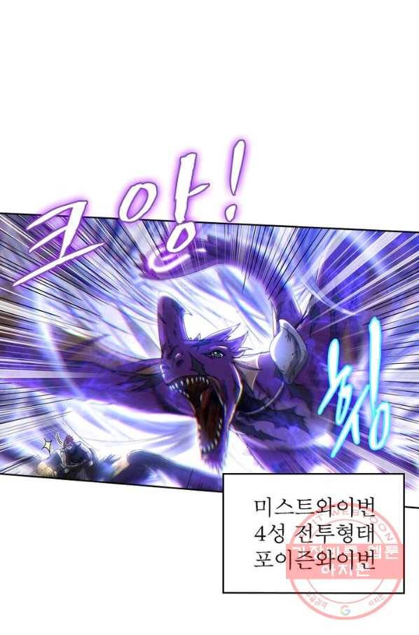 정령사: 나타르 전기 시즌2 - 54화 18