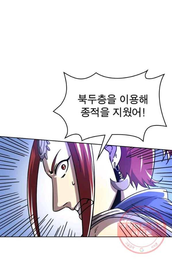 정령사: 나타르 전기 시즌2 - 54화 19