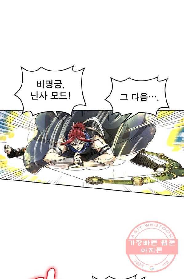 정령사: 나타르 전기 시즌2 - 54화 20