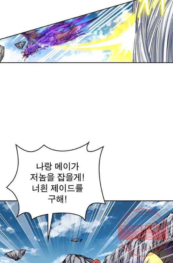 정령사: 나타르 전기 시즌2 - 54화 22