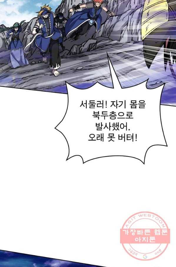 정령사: 나타르 전기 시즌2 - 54화 23