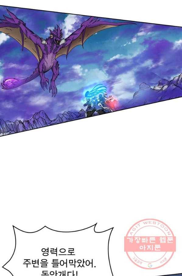 정령사: 나타르 전기 시즌2 - 54화 25
