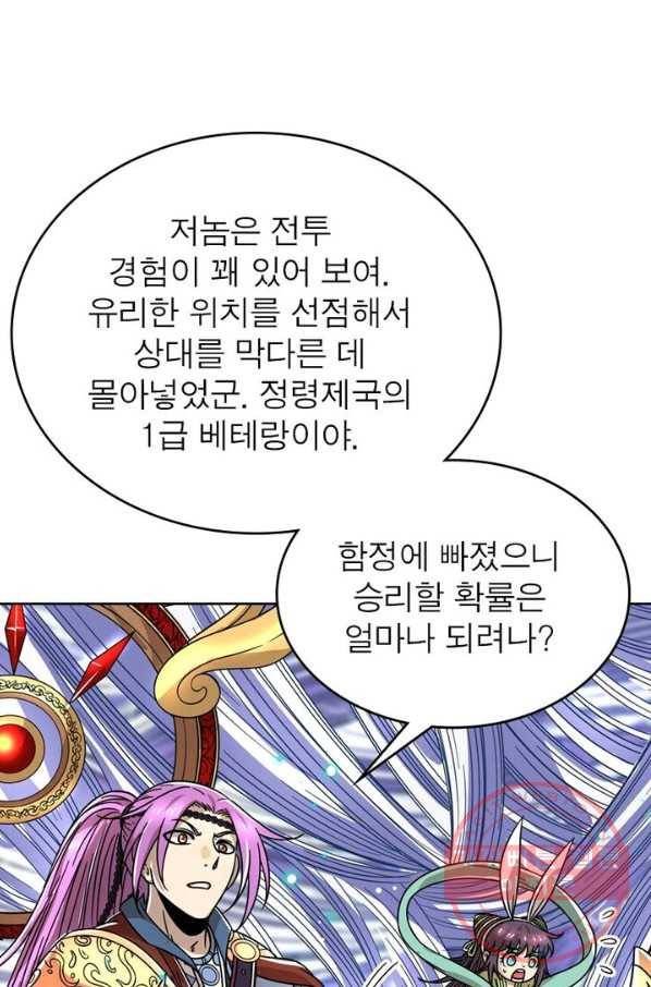 정령사: 나타르 전기 시즌2 - 54화 28