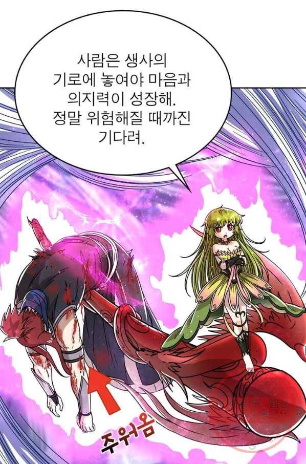 정령사: 나타르 전기 시즌2 - 54화 31