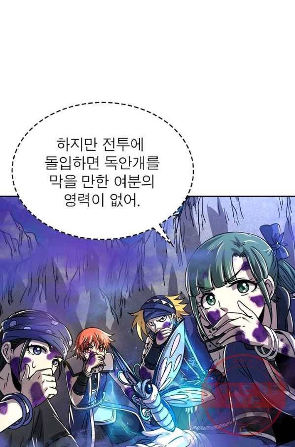 정령사: 나타르 전기 시즌2 - 54화 38