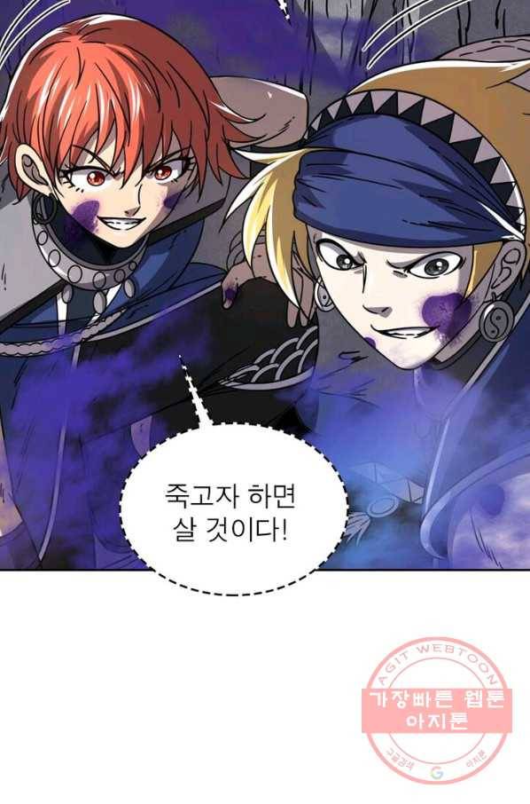 정령사: 나타르 전기 시즌2 - 54화 43