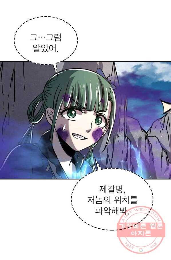 정령사: 나타르 전기 시즌2 - 54화 44