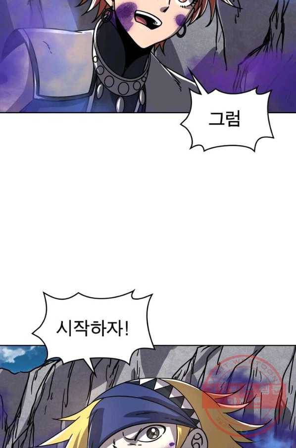 정령사: 나타르 전기 시즌2 - 54화 47