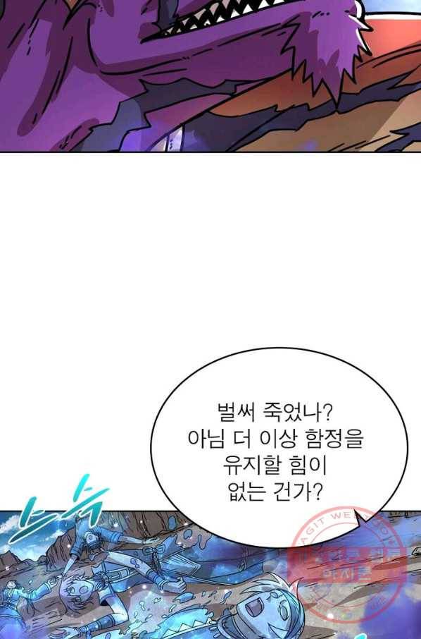 정령사: 나타르 전기 시즌2 - 54화 52