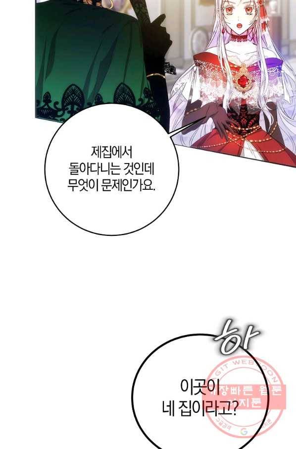 내 남자 주인공의 아내가 되었다 22화 12