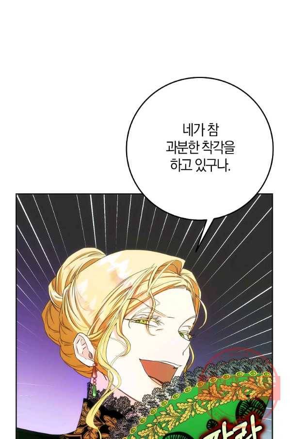 내 남자 주인공의 아내가 되었다 22화 14